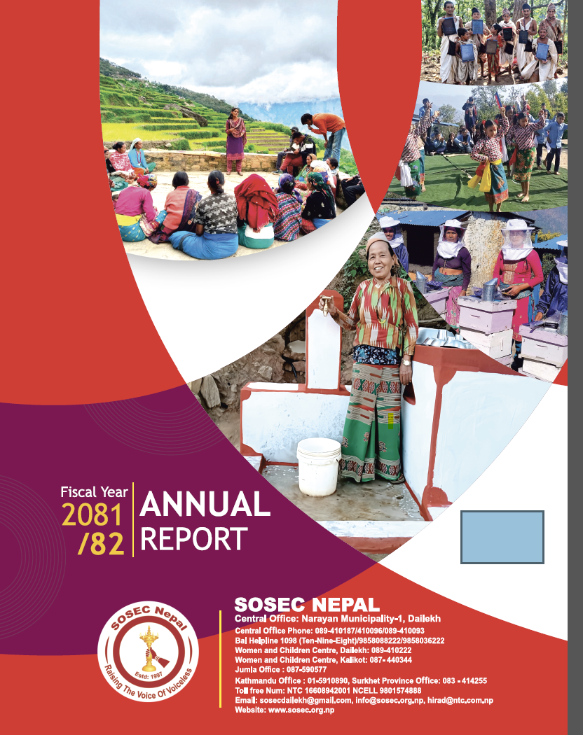 वार्षिक प्रगति प्रतिवेदन २०८२