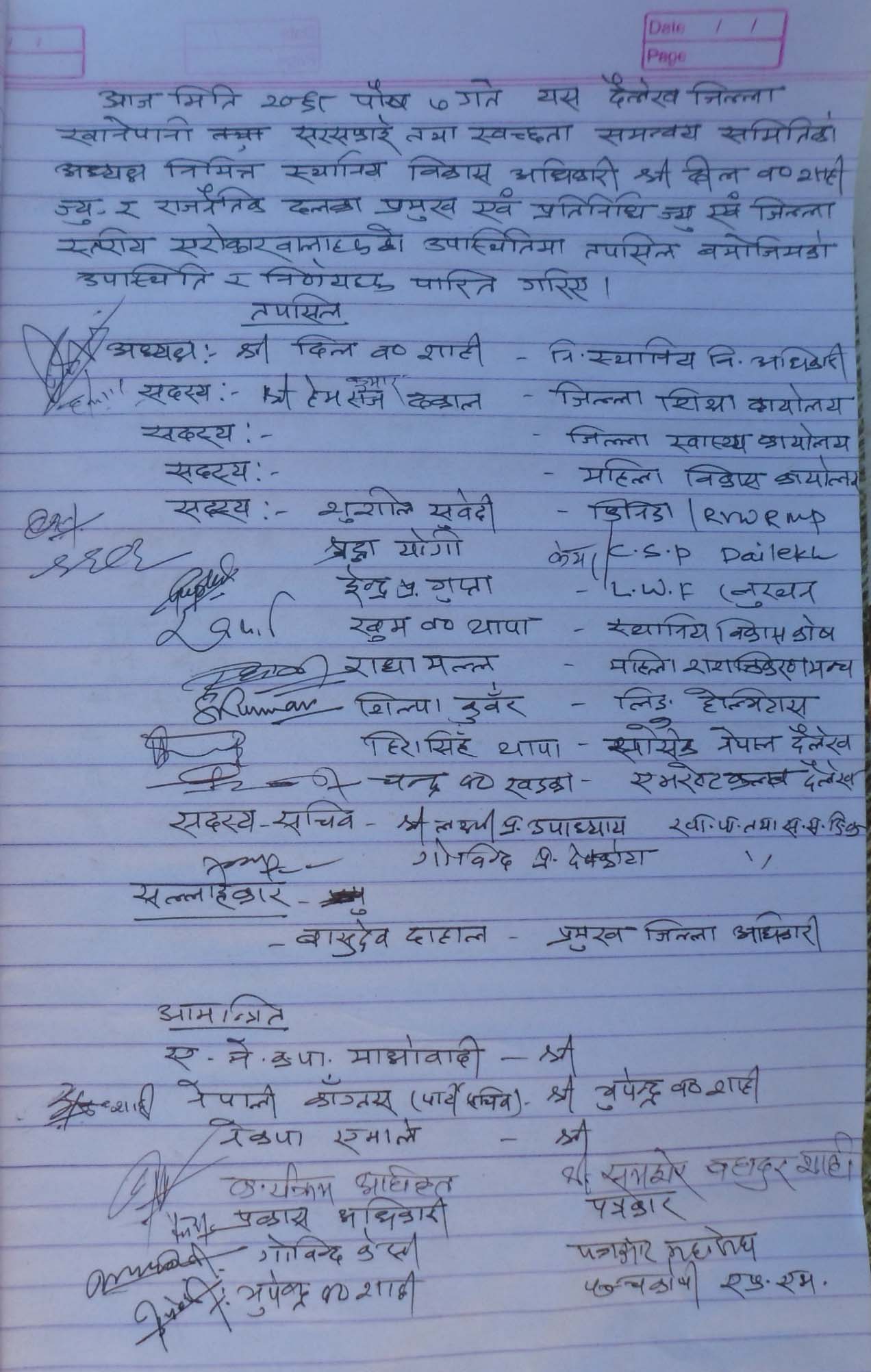  दैलेख जिल्ला खानेपानी तथा सरसफाई समन्वय समितिको वैठक मिति २०६८ पौष ७ गते निर्णय  	