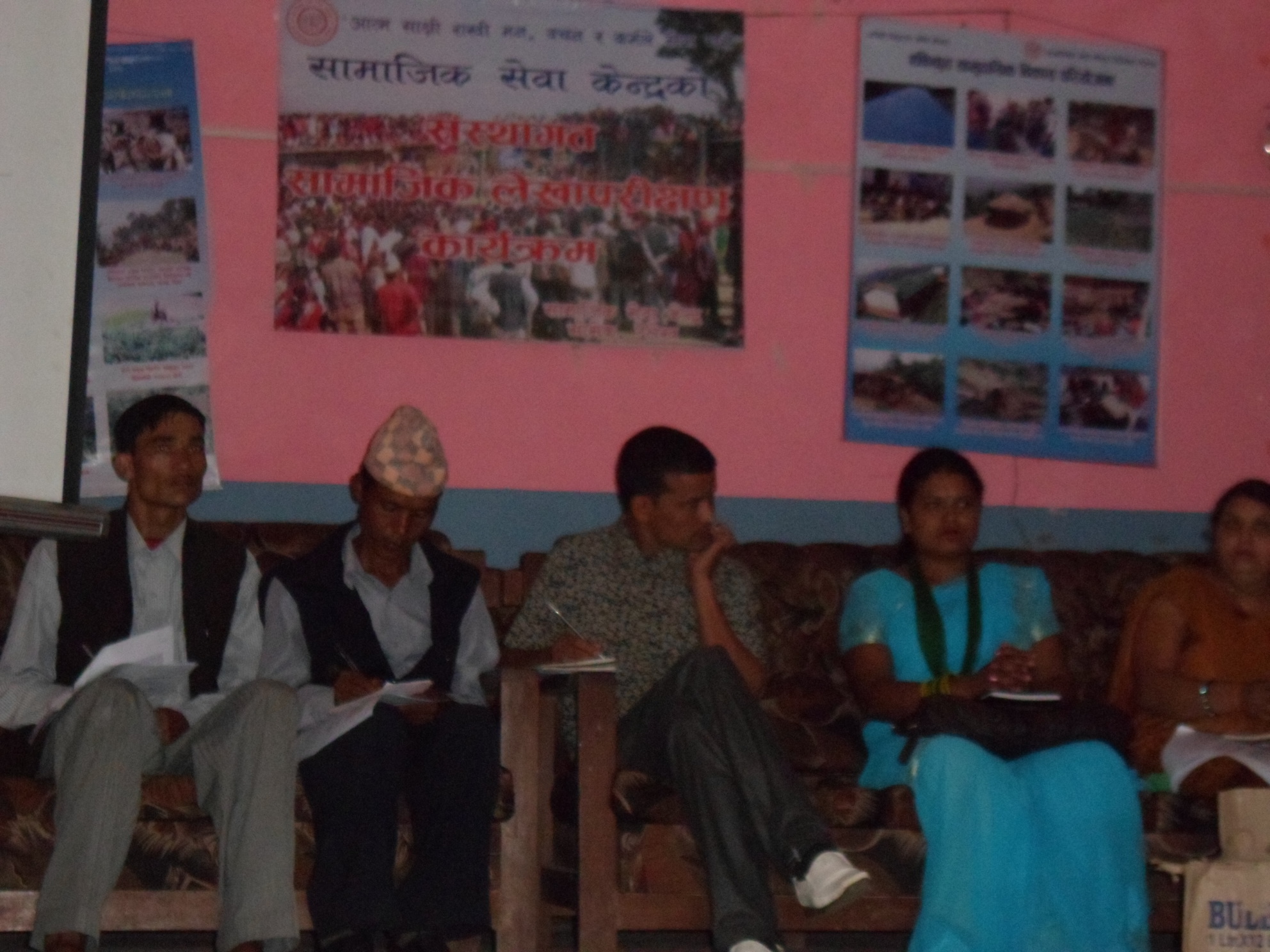 सामाजिक लेखापरिक्षण कार्यक्रम