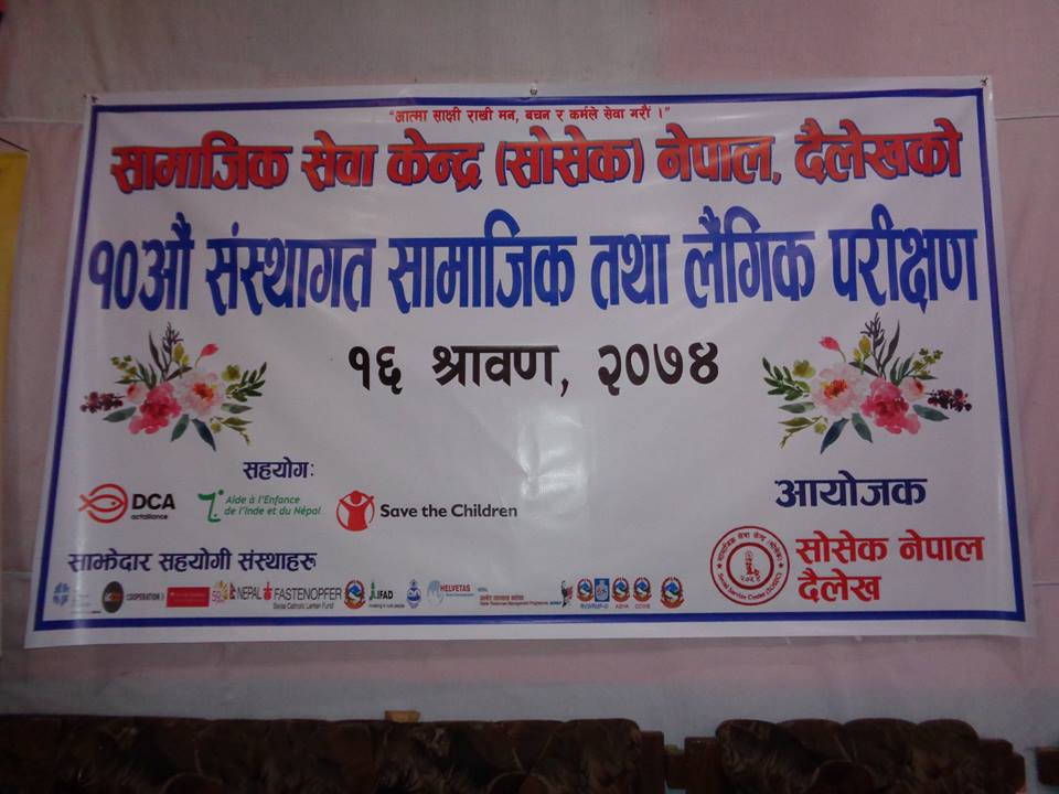 सामाजिक तथा लैङ्गिक परीक्षण, दैलेख जिल्ला वालविवाह मुक्त जिल्ला वनाउने साझा प्रतिवद्धता