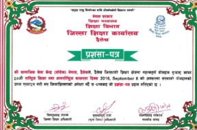 Appreciation Letter OF Education Day 2073
