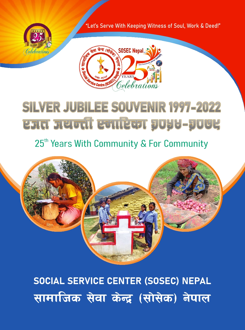SOSEC Nepal Silver Jubilee Book